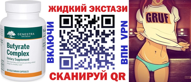 БУТИРАТ оксибутират  Сенгилей 