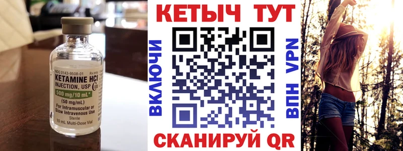 Кетамин ketamine omg зеркало Сенгилей