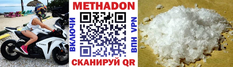 МЕТАДОН кристалл  цены   Сенгилей 